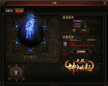 揭秘万魂幡的起源与传说：从百度百科看这件神秘法器的历史与意义