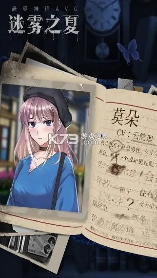(迷雾之夏全章节解锁版)探秘神秘的夏季迷雾：《迷雾之夏3dm》带你体验不一样的冒险之旅