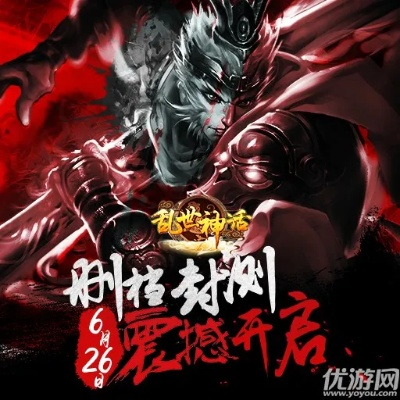 (乱世神话平民最佳阵容)乱世神话：探讨哪个门派力量最强大，谁将称霸战场？