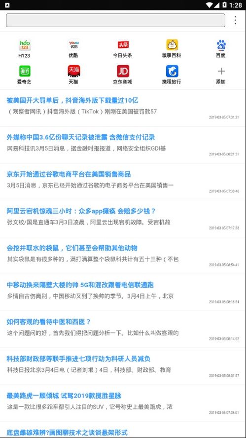 香港特马今晚开奖|探索未来无限可能_标准版Meituan.2.761
