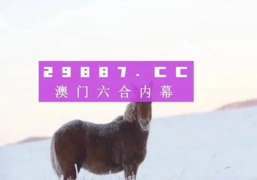 澳门四不像正版资料详解|实践验证解释落实_潜能款.9.418
