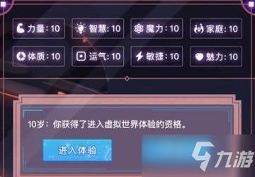 异世界转生模拟器无敌版正版免费(暂未上线)-异世界转生模拟器无敌版手机版游戏下载v.4.90 异世界转生模拟器无敌版正版免费(暂未上线)-异世界转生模拟器无敌版手机版游戏下载v.4.90