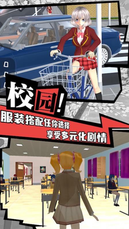 樱校2025中文版无广告最新版安卓版下载-樱校2025中文版无广告中文版无广告下载v.7.22 樱校2025中文版无广告最新版安卓版下载-樱校2025中文版无广告中文版无广告下载v.7.22