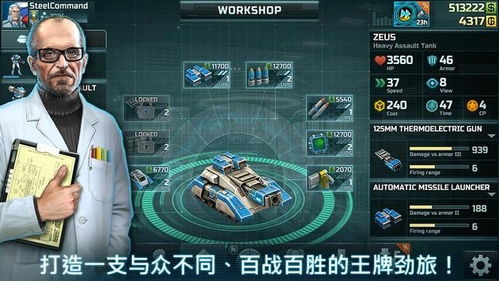 打造世界正式版无限金币下载-打造世界正式版官方版下载v.2.39