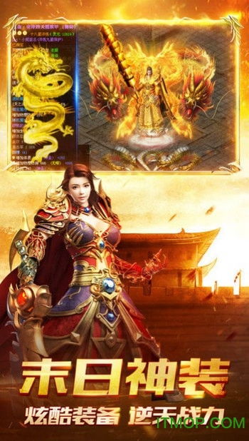 龙门神途汉化版下载-龙门神途手游最新版下载v.2.81 龙门神途汉化版下载-龙门神途手游最新版下载v.2.81