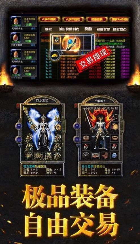 火龙合击最新版安卓版下载-火龙合击手机版游戏下载v.5.36 火龙合击最新版安卓版下载-火龙合击手机版游戏下载v.5.36