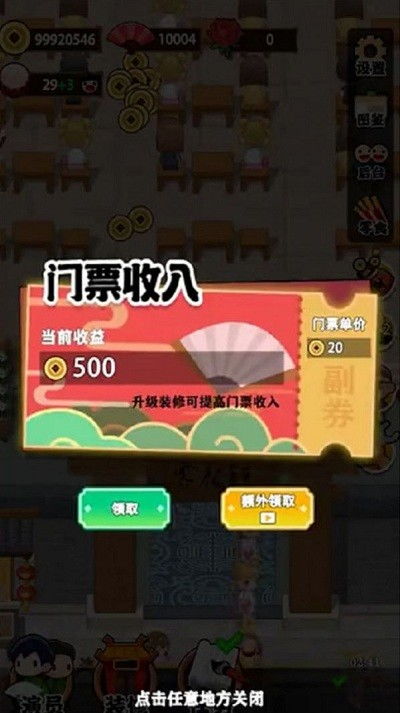 吉伊卡哇袋着走无广告版下载-吉伊卡哇袋着走无限金币无限钻石版本下载v.7.64 吉伊卡哇袋着走无广告版下载-吉伊卡哇袋着走无限金币无限钻石版本下载v.7.64